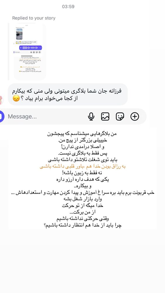  جدید ترین استوری اینستاگرام فرزانه رستم خان