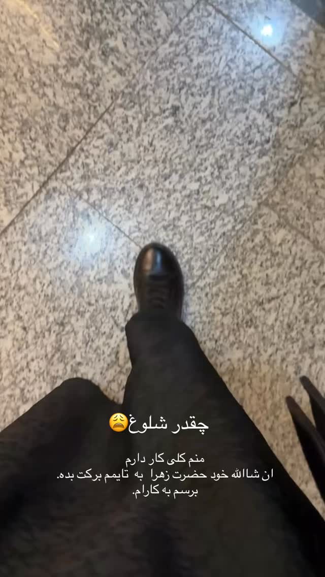  جدید ترین استوری اینستاگرام فرزانه رستم خان