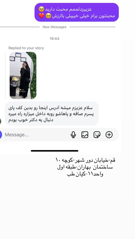  جدید ترین استوری اینستاگرام فرزانه رستم خان