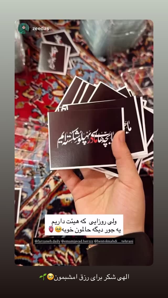  جدید ترین استوری اینستاگرام فرزانه رستم خان