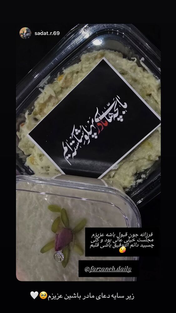  جدید ترین استوری اینستاگرام فرزانه رستم خان