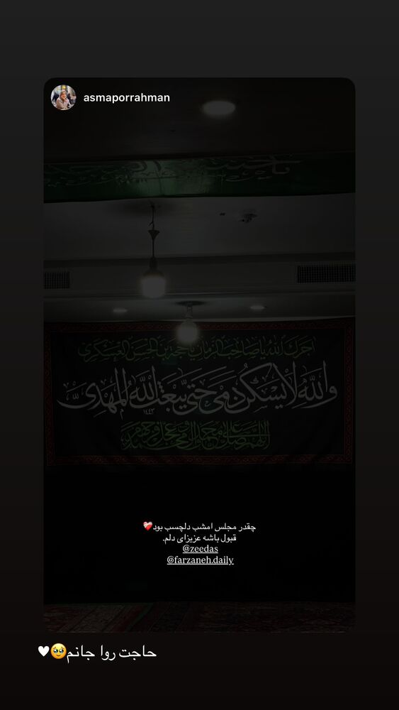  جدید ترین استوری اینستاگرام فرزانه رستم خان