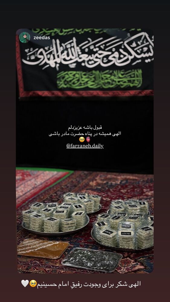  جدید ترین استوری اینستاگرام فرزانه رستم خان