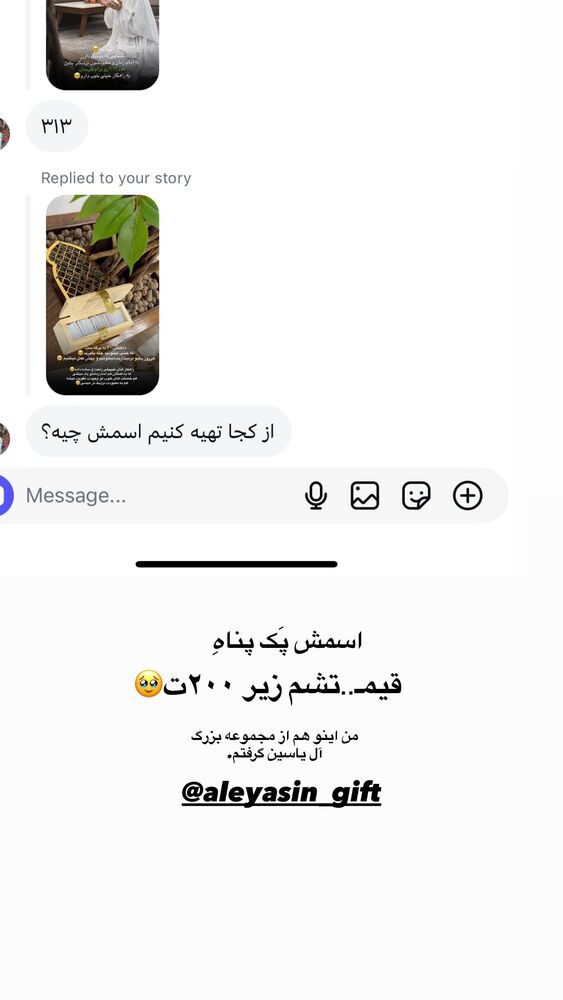  جدید ترین استوری اینستاگرام فرزانه رستم خان