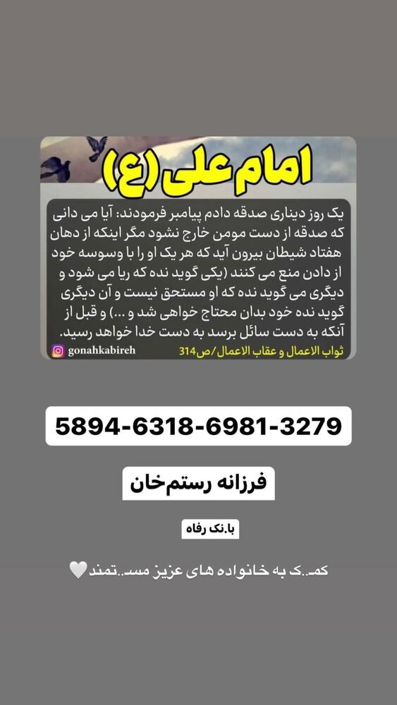  جدید ترین استوری اینستاگرام فرزانه رستم خان