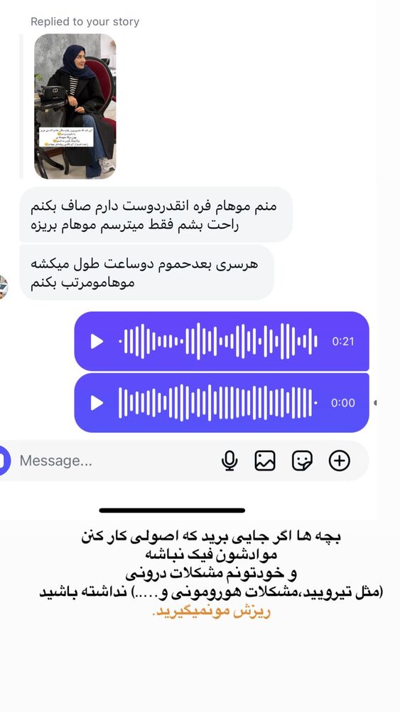  جدید ترین استوری اینستاگرام فرزانه رستم خان