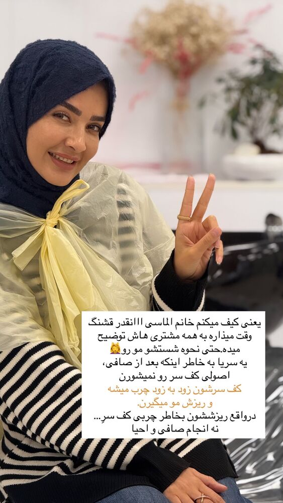  جدید ترین استوری اینستاگرام فرزانه رستم خان