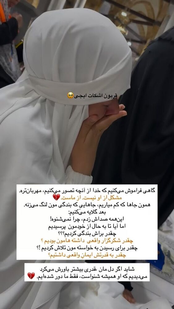  جدید ترین استوری اینستاگرام فرزانه رستم خان