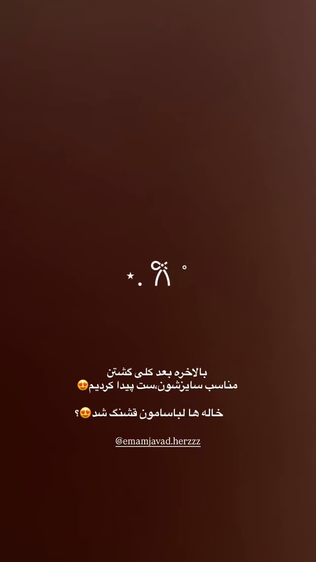  جدید ترین استوری اینستاگرام فرزانه رستم خان