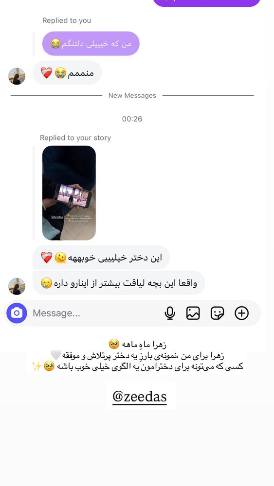  جدید ترین استوری اینستاگرام فرزانه رستم خان