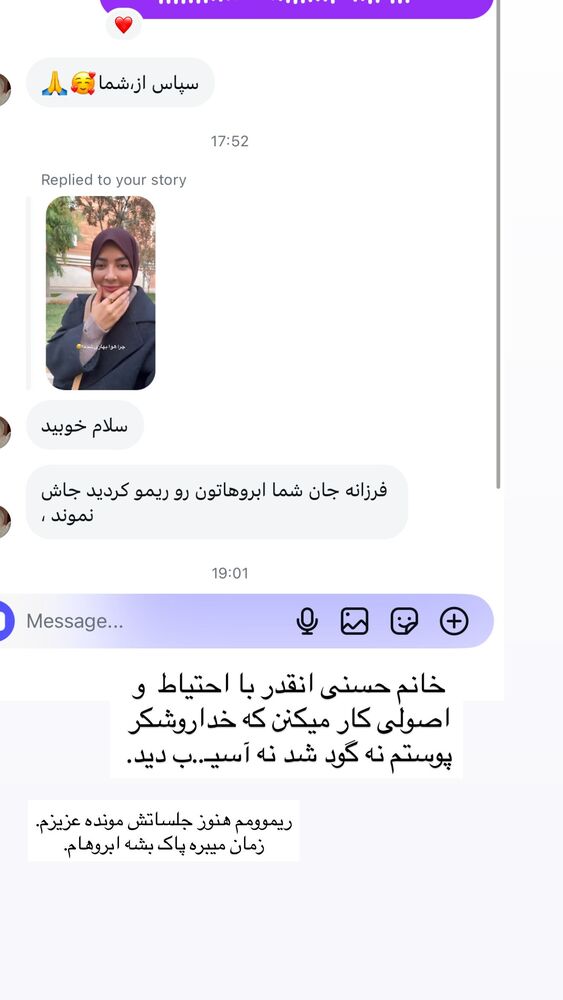  جدید ترین استوری اینستاگرام فرزانه رستم خان