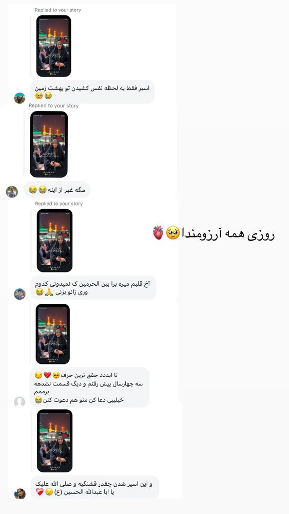  جدید ترین استوری اینستاگرام فرزانه رستم خان