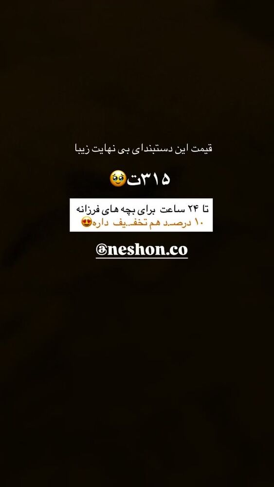  جدید ترین استوری اینستاگرام فرزانه رستم خان