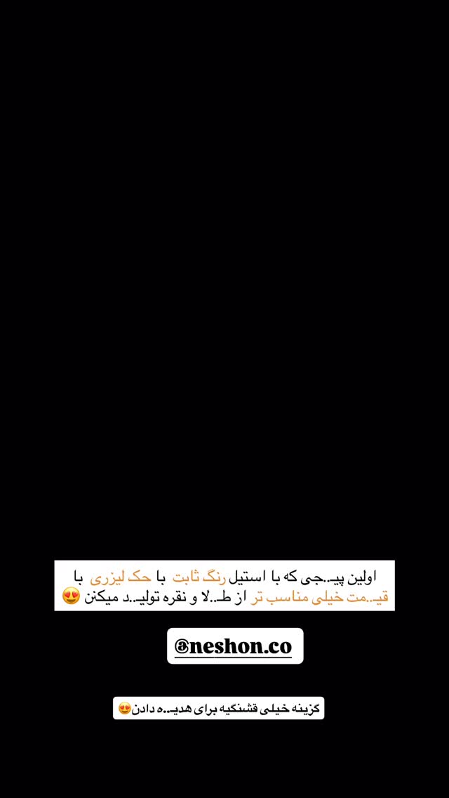  جدید ترین استوری اینستاگرام فرزانه رستم خان