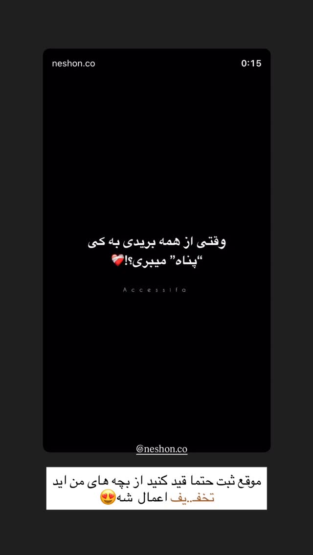  جدید ترین استوری اینستاگرام فرزانه رستم خان
