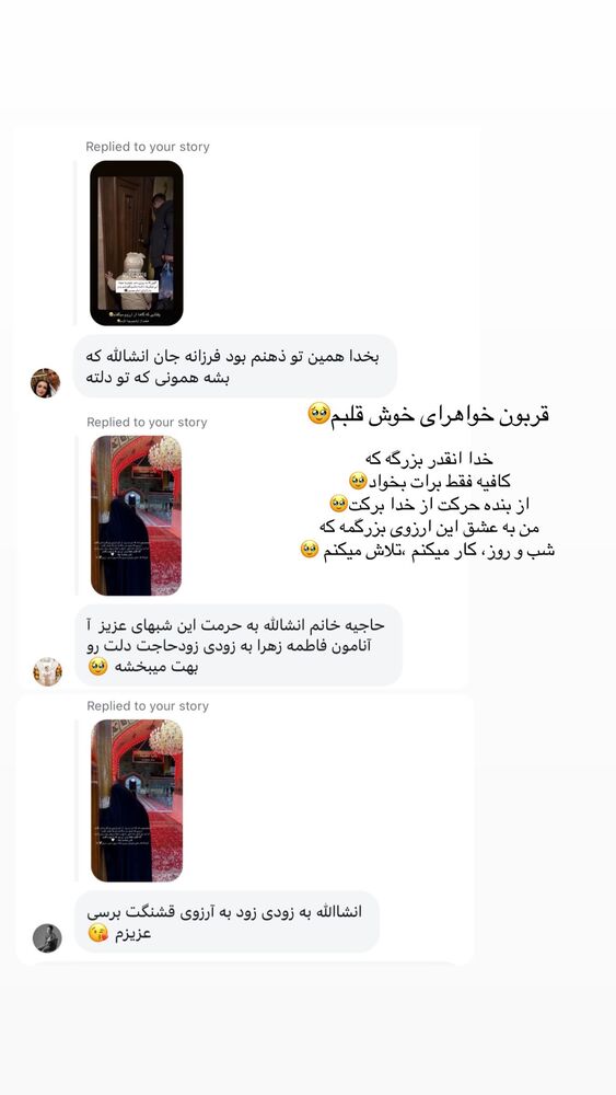  جدید ترین استوری اینستاگرام فرزانه رستم خان