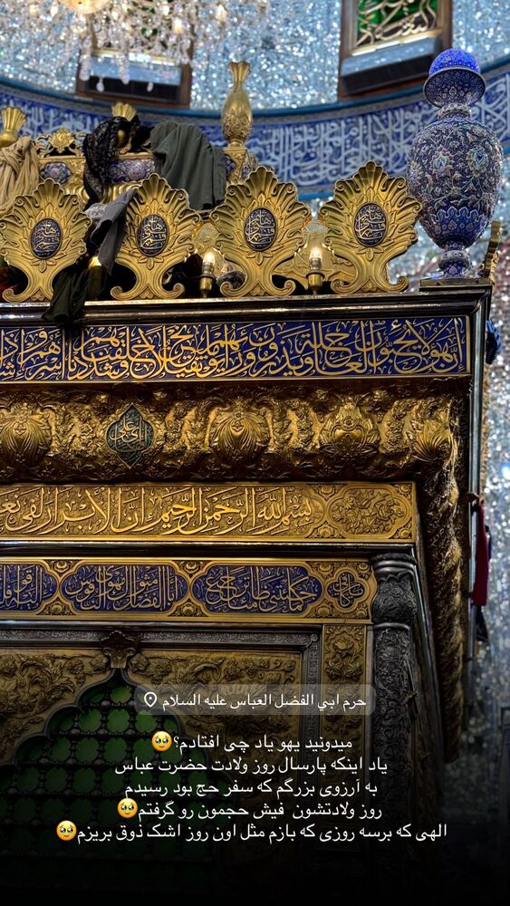  جدید ترین استوری اینستاگرام فرزانه رستم خان