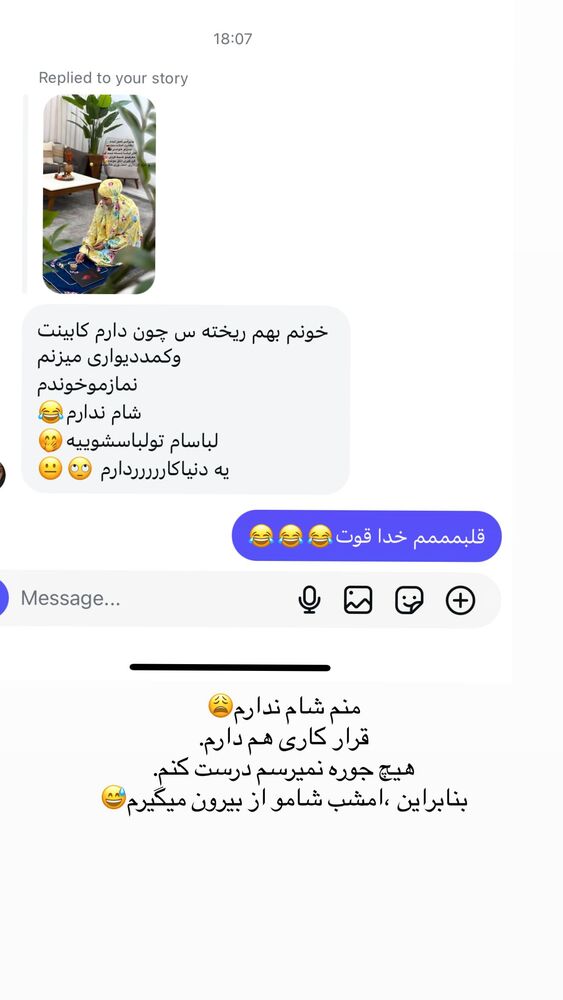  جدید ترین استوری اینستاگرام فرزانه رستم خان