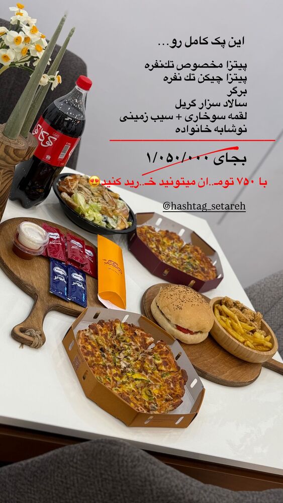  جدید ترین استوری اینستاگرام فرزانه رستم خان