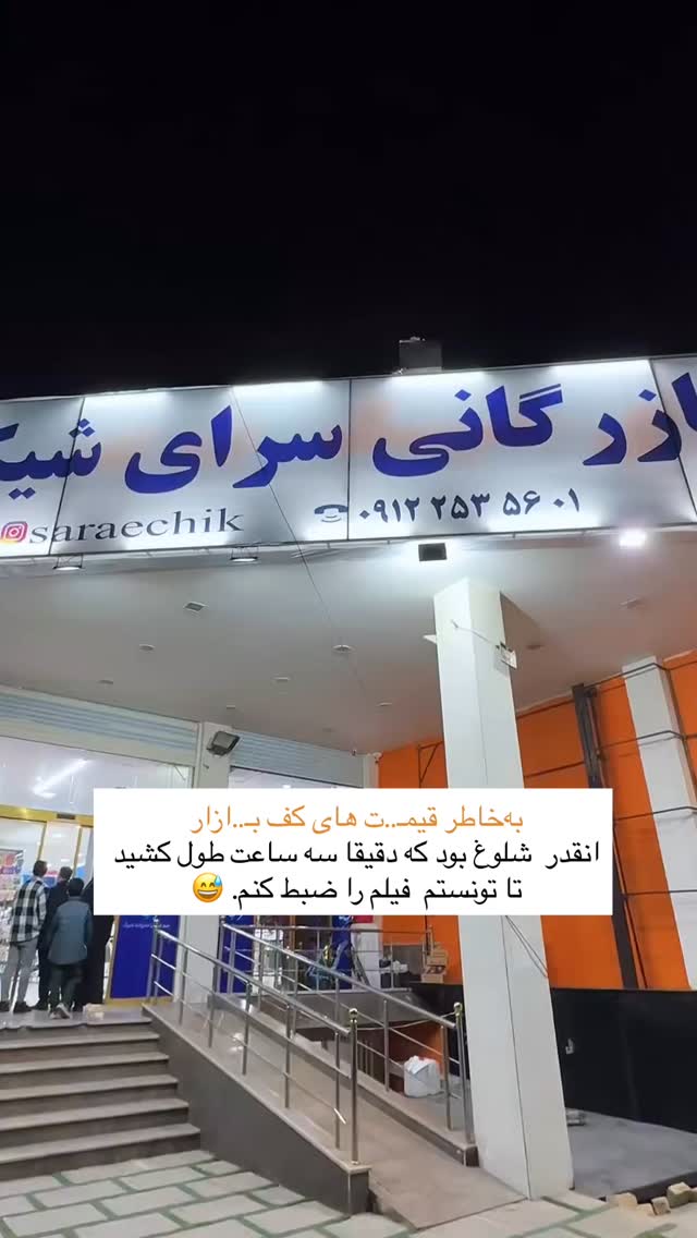  جدید ترین استوری اینستاگرام فرزانه رستم خان