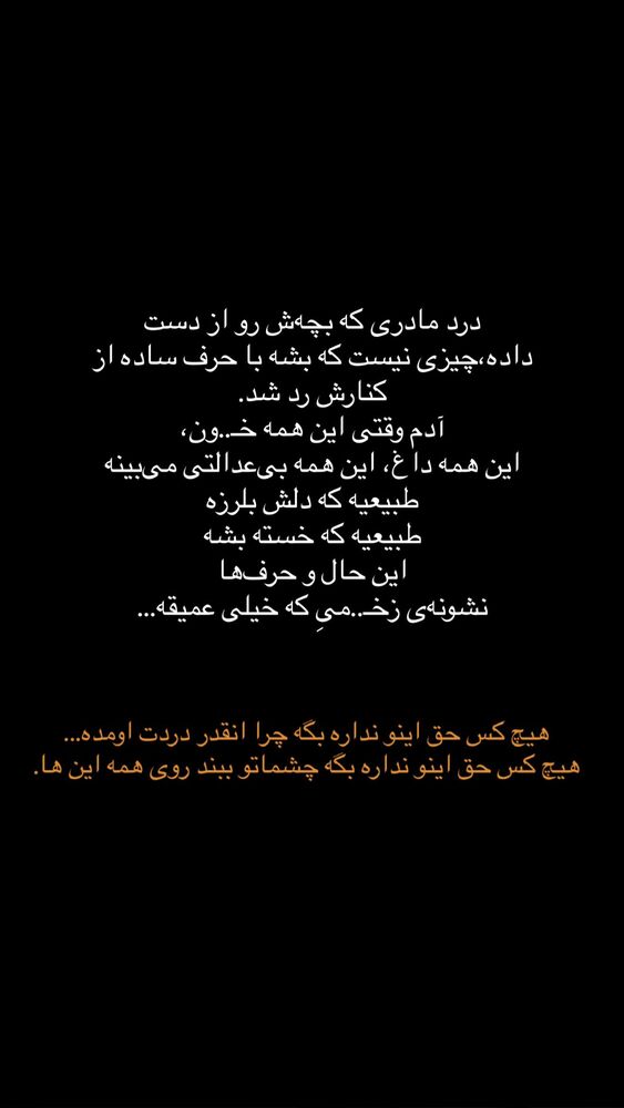  جدید ترین استوری اینستاگرام فرزانه رستم خان