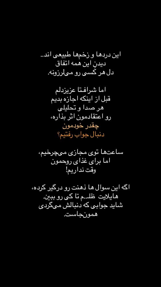  جدید ترین استوری اینستاگرام فرزانه رستم خان