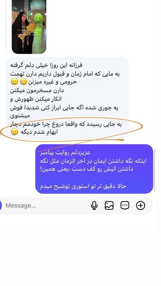  جدید ترین استوری اینستاگرام فرزانه رستم خان