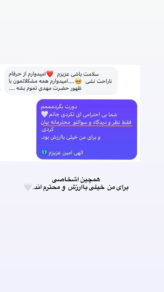  جدید ترین استوری اینستاگرام فرزانه رستم خان