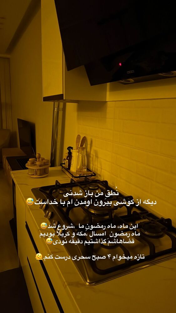  جدید ترین استوری اینستاگرام فرزانه رستم خان
