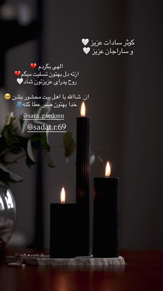  جدید ترین استوری اینستاگرام فرزانه رستم خان
