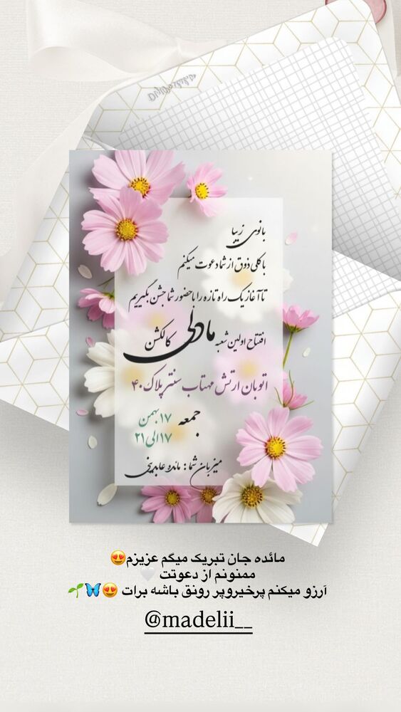  جدید ترین استوری اینستاگرام فرزانه رستم خان