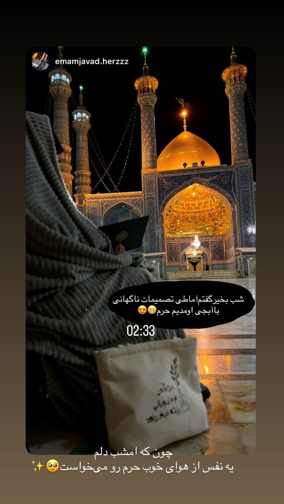  جدید ترین استوری اینستاگرام فرزانه رستم خان