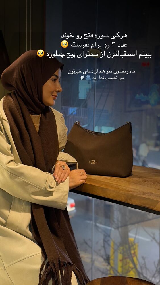  جدید ترین استوری اینستاگرام فرزانه رستم خان