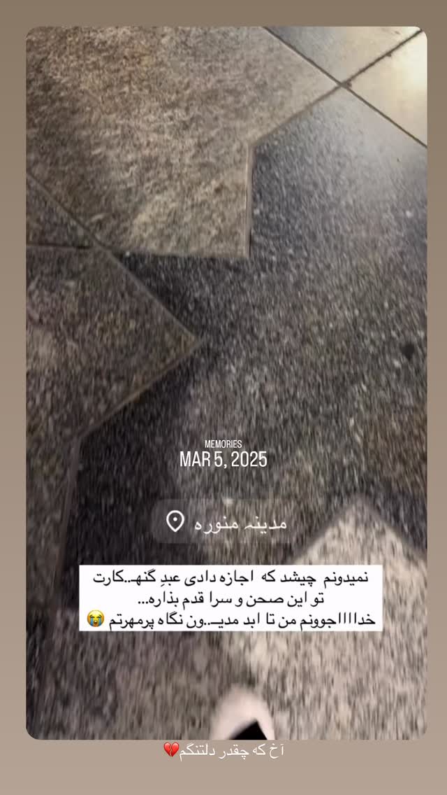  جدید ترین استوری اینستاگرام فرزانه رستم خان