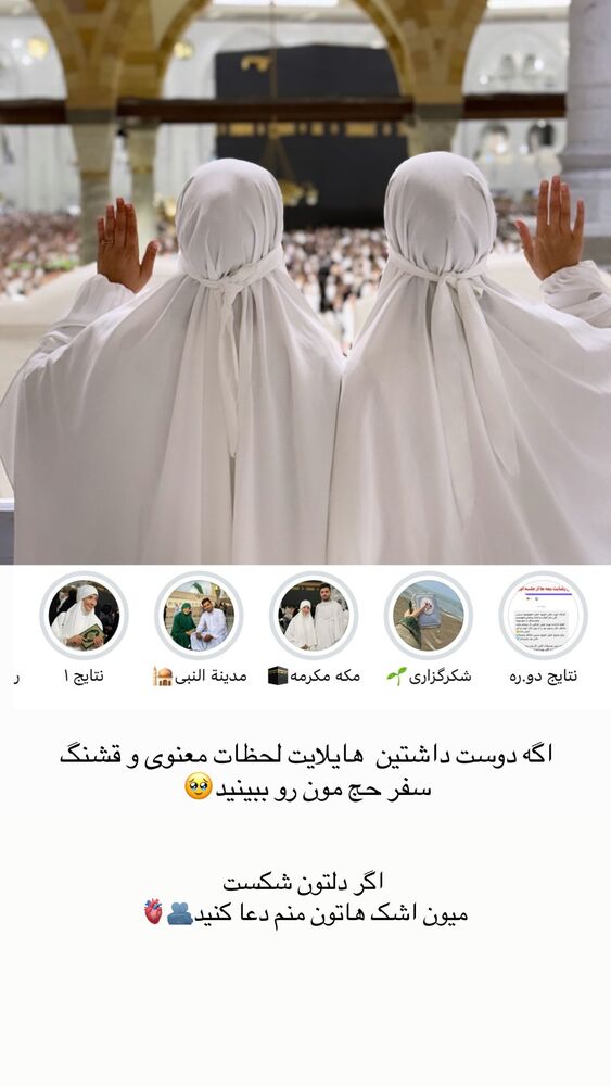 جدید ترین استوری اینستاگرام فرزانه رستم خان