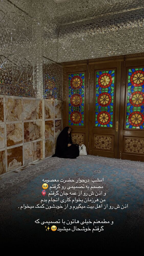  جدید ترین استوری اینستاگرام فرزانه رستم خان