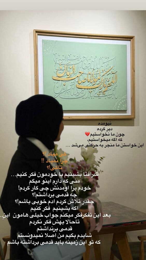  جدید ترین استوری اینستاگرام فرزانه رستم خان