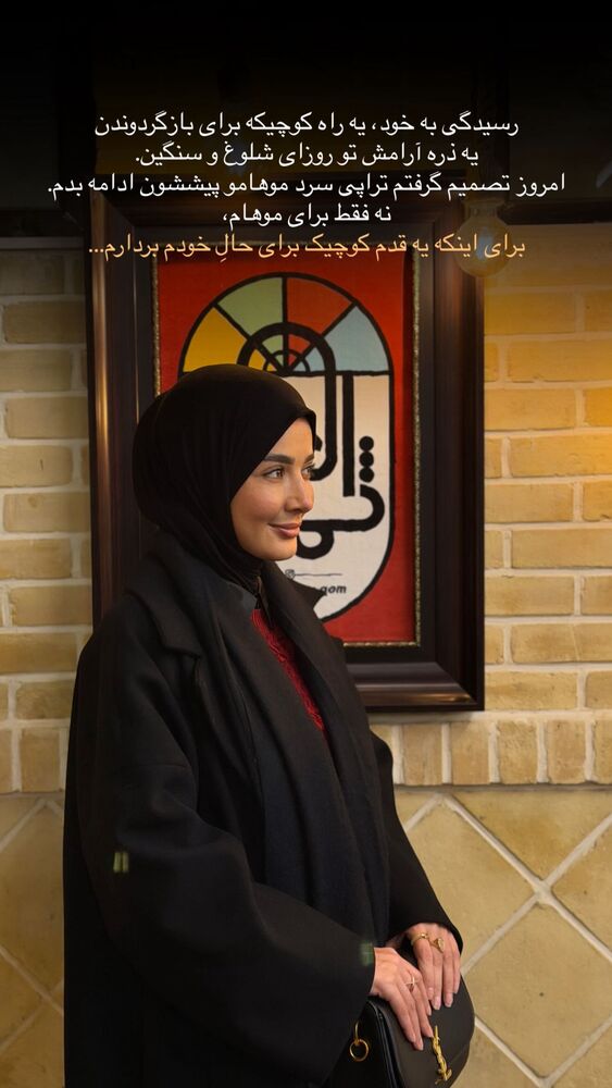  جدید ترین استوری اینستاگرام فرزانه رستم خان