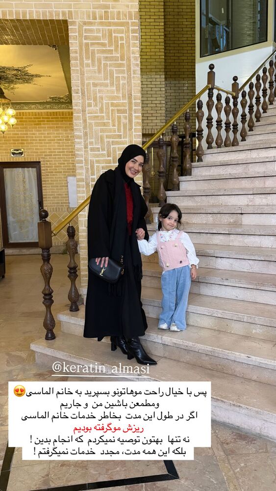  جدید ترین استوری اینستاگرام فرزانه رستم خان