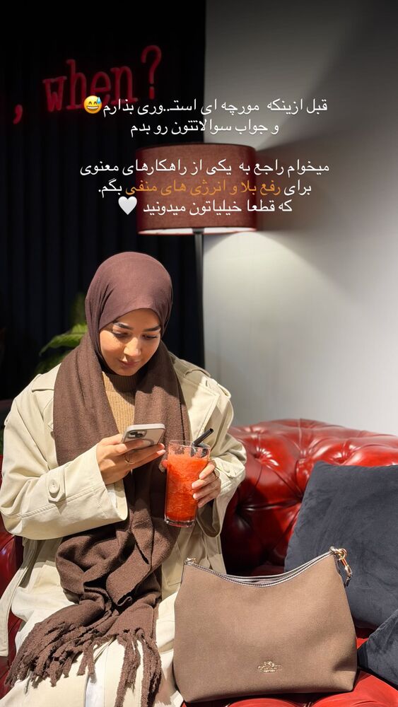  جدید ترین استوری اینستاگرام فرزانه رستم خان