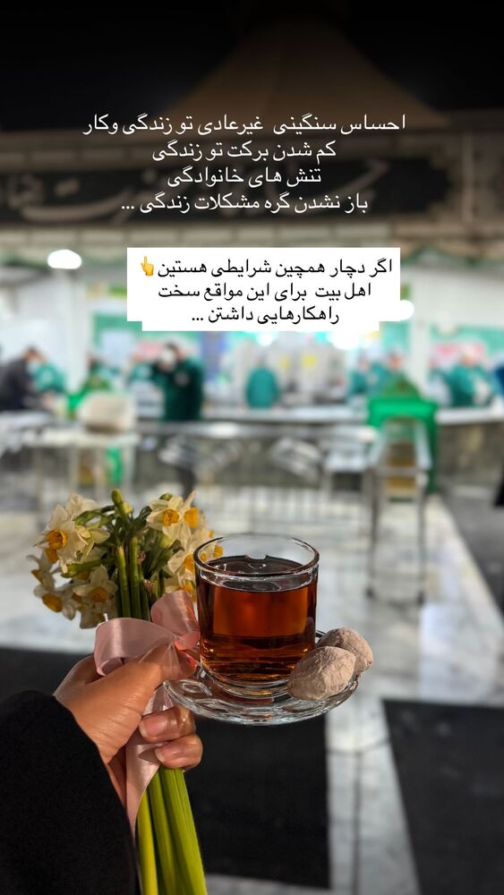  جدید ترین استوری اینستاگرام فرزانه رستم خان