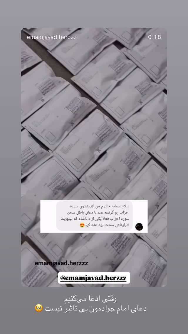  جدید ترین استوری اینستاگرام فرزانه رستم خان