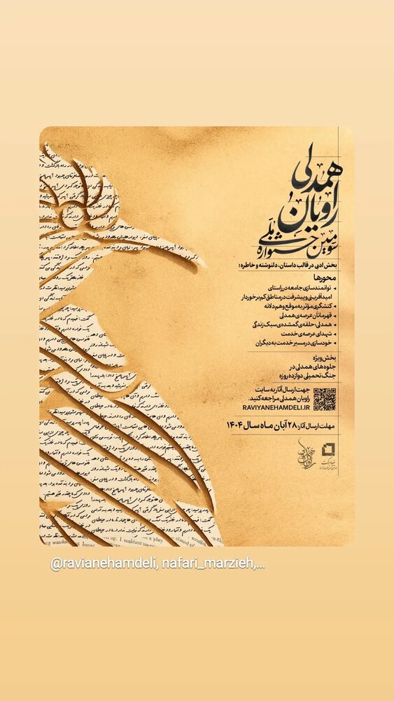  جدید ترین استوری اینستاگرام فرزانه فخریان