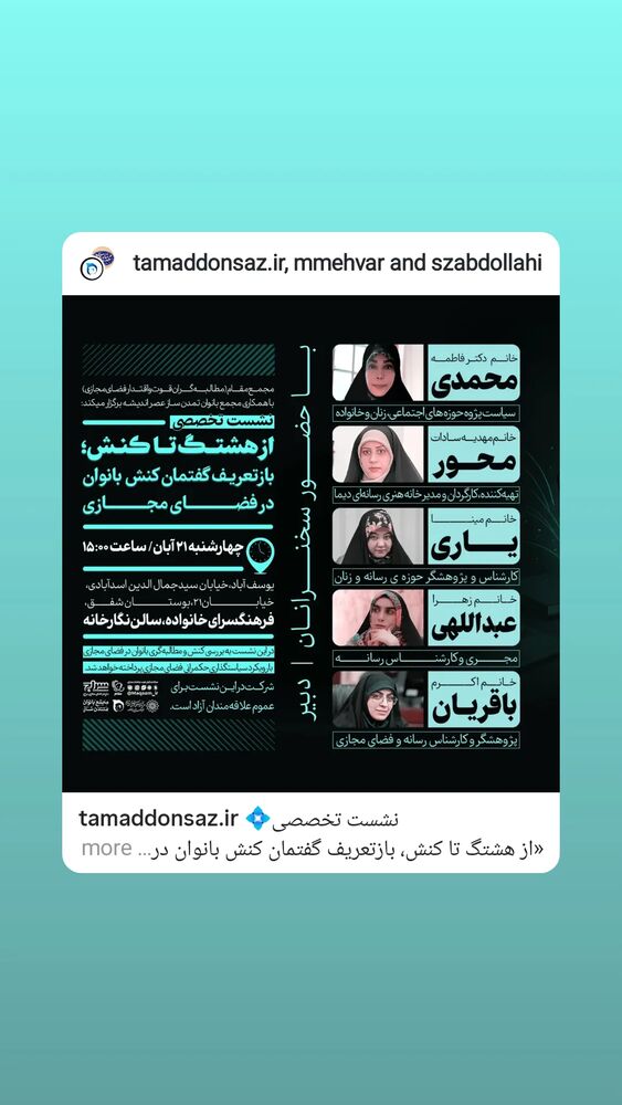  جدید ترین استوری اینستاگرام فرزانه فخریان