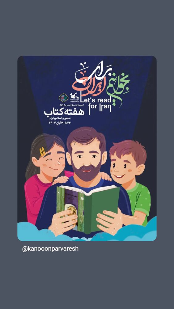  جدید ترین استوری اینستاگرام فرزانه فخریان