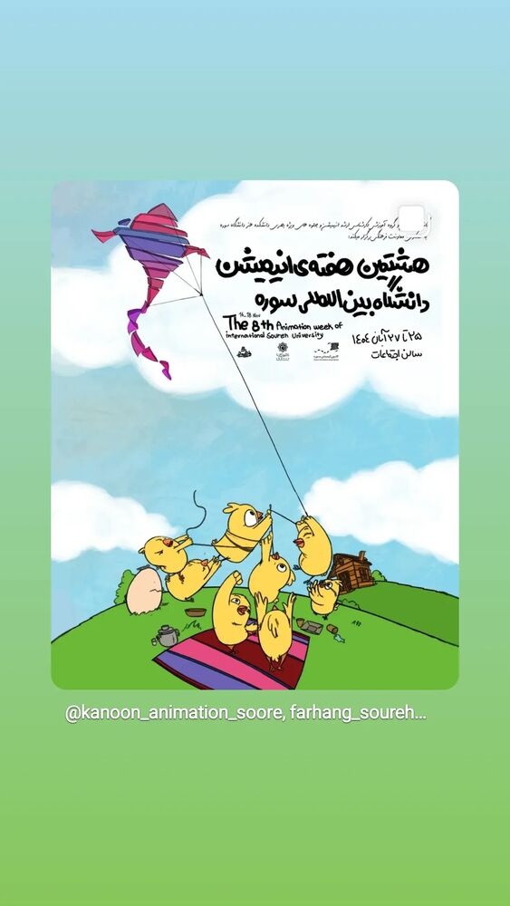  جدید ترین استوری اینستاگرام فرزانه فخریان