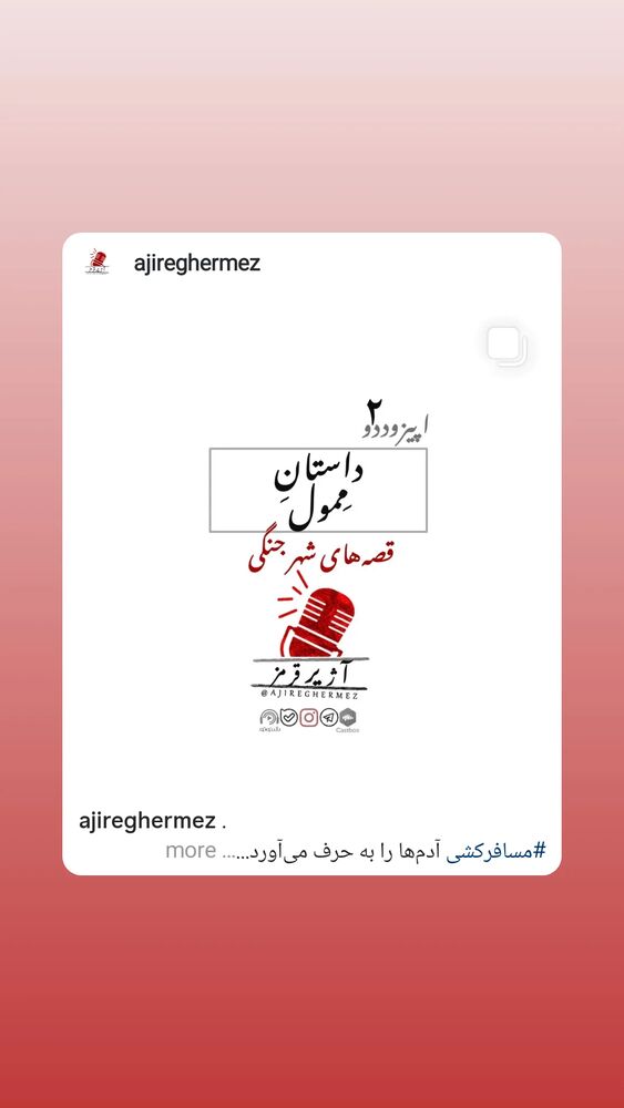  جدید ترین استوری اینستاگرام فرزانه فخریان