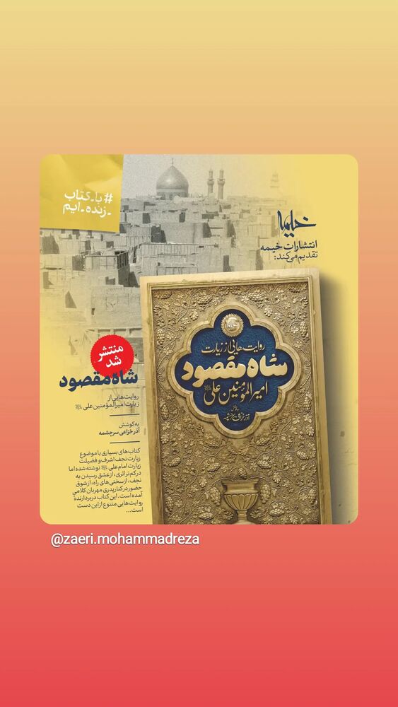  جدید ترین استوری اینستاگرام فرزانه فخریان