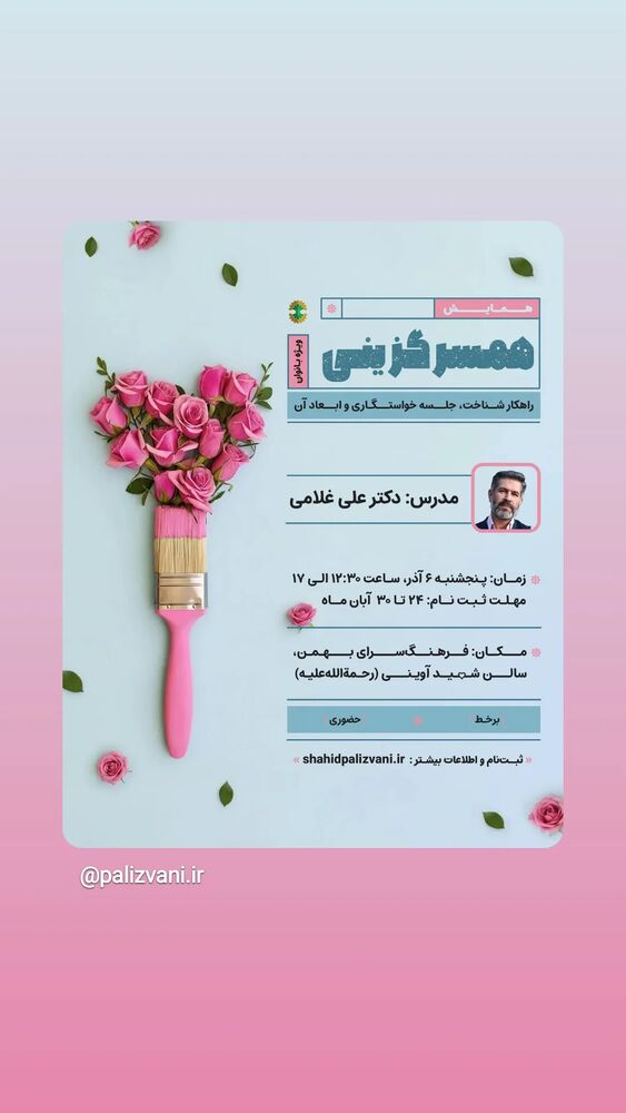  جدید ترین استوری اینستاگرام فرزانه فخریان