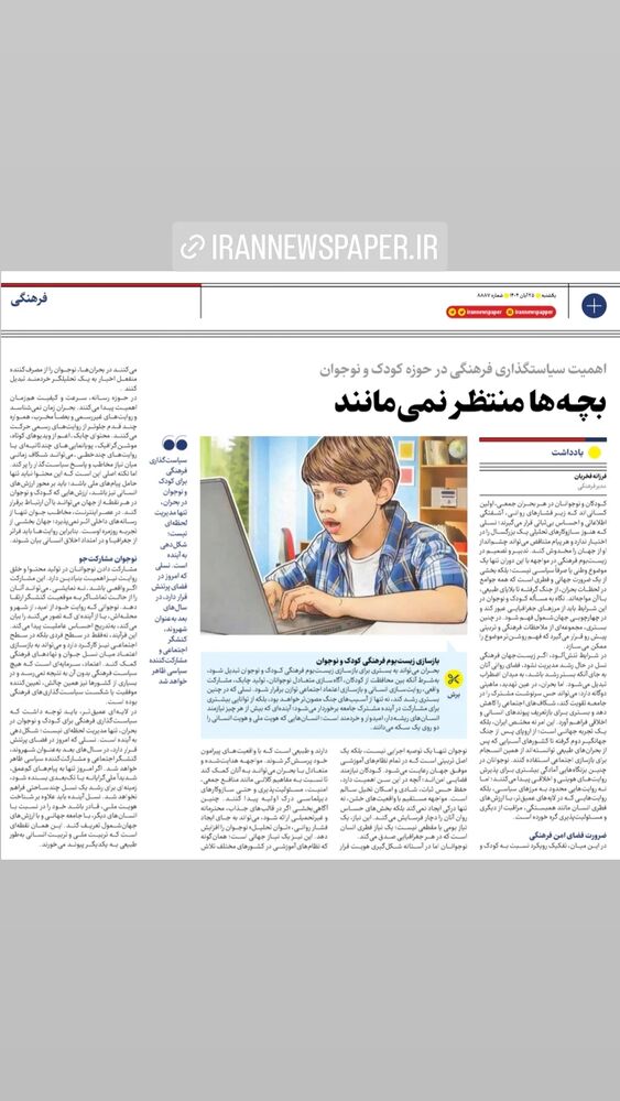  جدید ترین استوری اینستاگرام فرزانه فخریان